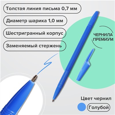 Набор ручек шариковых 8 штук lancer office style 820, узел 1.0 мм, синие чернила на масляной основе, корпус голубой LANCER