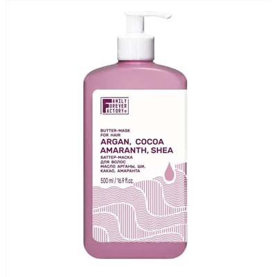 Hair Pure Boom Маска-баттер для волос Масло арганы, ши, какао, амаранта 500мл Family Forever Factory
