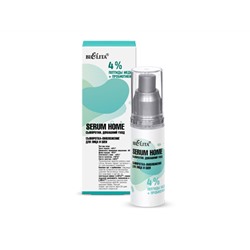 Bielita. Serum Home. Сыворотка-омоложение для лица и шеи постпилинговая 4% пептиды меди 30мл