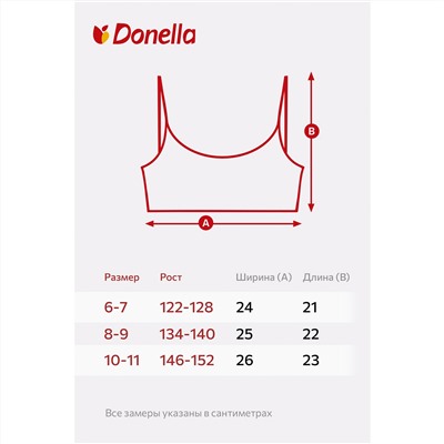 Майка-топ для девочки 2шт. Donella