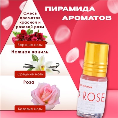 Духи масляные женские Red Rose, 3 мл