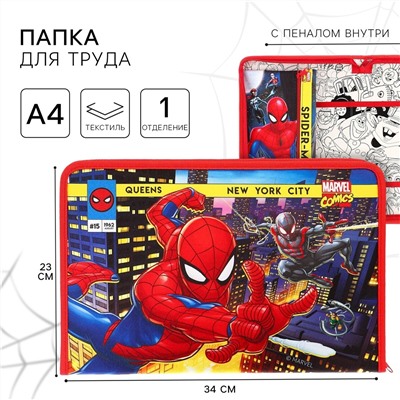 Папка для труда а4 с пеналом, на молнии, текстиль, человек-паук MARVEL