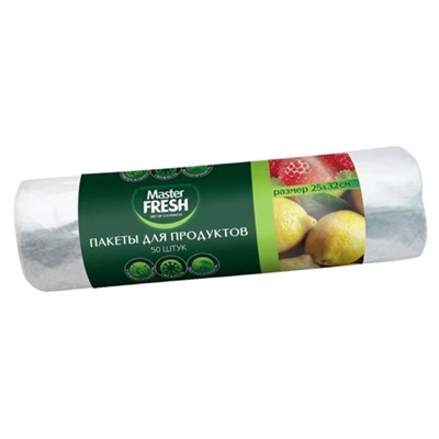 MASTER FRESH Пакеты для продуктов 50 штук 7мкм