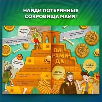 Книга-квест БУКВА-ЛЕНД
