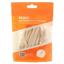 Шнурки эластичные Braus 3322