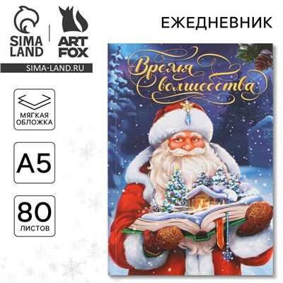 Новый год. ежедневник в тонкой обложке а5, 80 л ArtFox