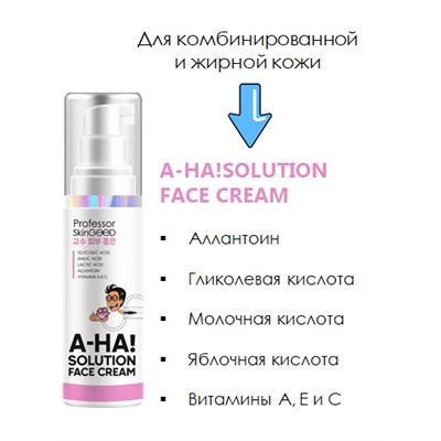 Professor SkinGOOD Увлажняющий крем с AHA-кислотами  /  A-HA! Solution Face Cream, 50 мл