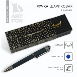 Ручка подарочная в футляре кожзам No brand