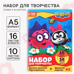 Набор "Смешарики" А5: 10л цветного одностороннего картона + 16л цветной двусторонней бумаги