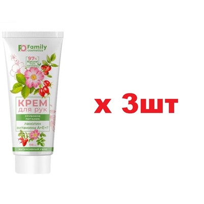 Family Cosmetics Крем для рук 110мл Глубокое питание Ланолин витамины A+E+F цена за 1 шт