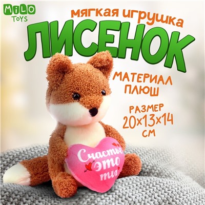 Мягкая игрушка Milo toys