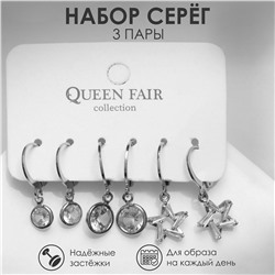 Серьги набор 3 пары Queen fair