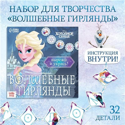 Аппликации Disney