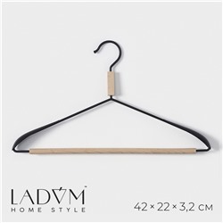 Плечики - вешалка для одежды с усиленными плечиками ladо́m laconique, 42×24×3,2 см, цвет черный LaDо́m
