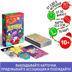 Новогодняя настольная игра ЛАС ИГРАС