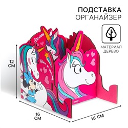 Органайзер для канцелярии, 12х15х16 см, минни маус и единорог Disney