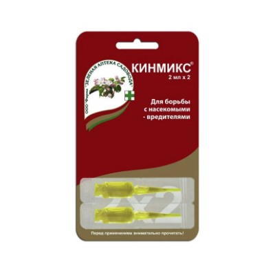Кинмикс 2 мл. цена за 10 шт (50/200)Зеленая аптека