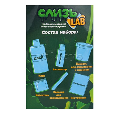 Слизь Lab (Зелёный)