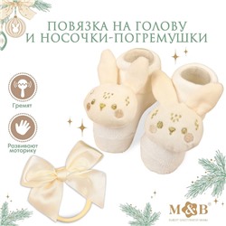 Подарочный набор: повязка на голову и носочки - погремушки на ножки Mum&Baby