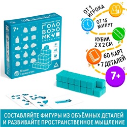 Игра головоломка ЛАС ИГРАС