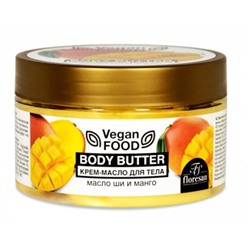 Ф-712 Vegan food Крем-масло для тела Body butter масло ши и Манго 250 мл