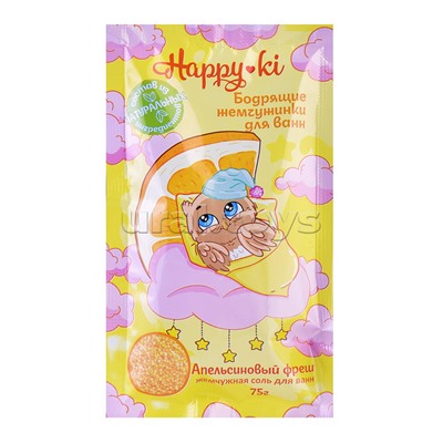 Соль для ванн 75г "Happyki" Апельсиновый фреш