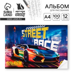 Альбом для рисования 12 листов на скрепке А4 «Street race»