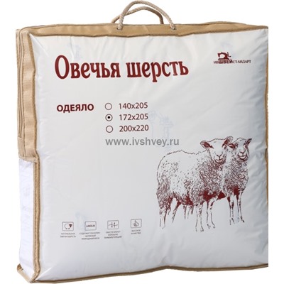 Одеяло овечья шерсть легкое смесовая ткань // Оригинал