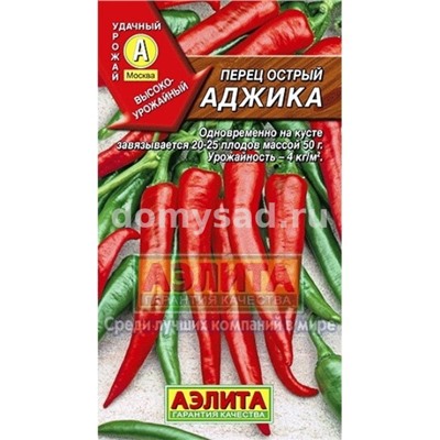 пер.острый Аджика (крупноплодный) (Аэлита) Ц