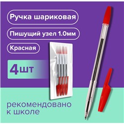 Набор ручек шариковых 4 шт. lancer office style 820 узел 1.0 красный, корп.прозрачн. LANCER