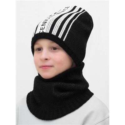 Комплект зимний для мальчика шапка+снуд Найс (Цвет черный), размер 54-56