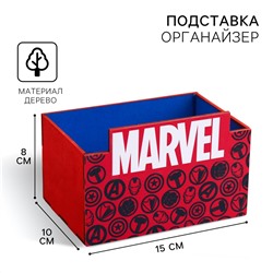 Органайзер для канцелярии, 15х10х8 см, мстители MARVEL