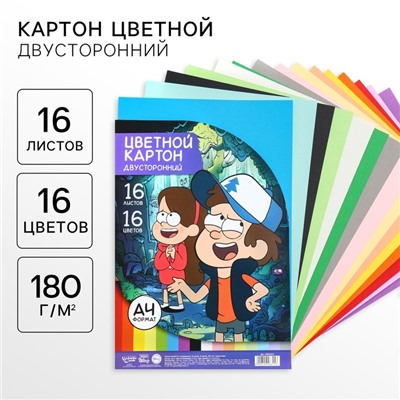 Картон цветной, А4, 16 листов, 16 цветов, немелованный, двусторонний, в папке, 180 г/м², Гравити Фолз