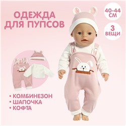 Пижама для кукол 40-44 см, 3 вещи, текстиль, на липучках No brand