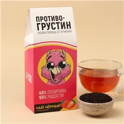 Чай чёрный «Противогрустин», со вкусом клубники, 100 г