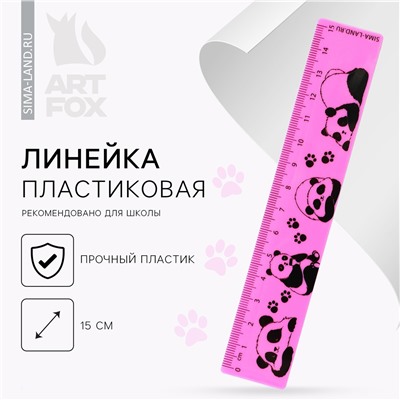 Линейка пластиковая 15 см ArtFox