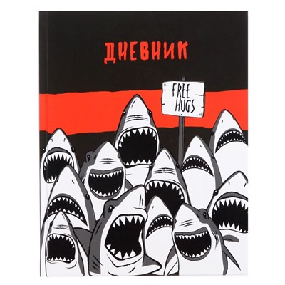 Дневник для 5-11 классов, "Акула", твердая обложка 7БЦ, глянцевая ламинация, 48 листов