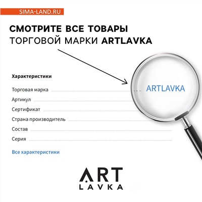 Ластик клячка художественный ARTLAVKA