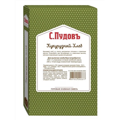 Готовая хлебная смесь Кукурузный хлеб,  0.5 кг