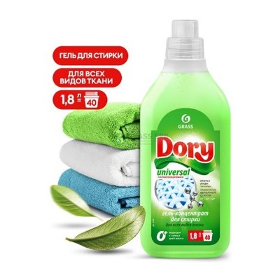 Dory Гель-концентрат для стирки всех видов тканей 1,8 л