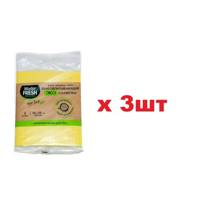 Master FRESH Eco Line Салфетки влаговпитывающие Spontex Целлюлозные+Антимикробная цена за 1 шт