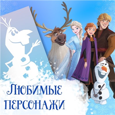 Набор книжек-вырезалок Disney