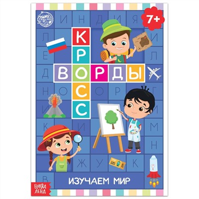 Книга БУКВА-ЛЕНД