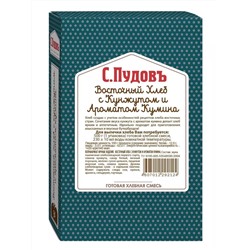 Готовая хлебная смесь Восточный хлеб с кунжутом и ароматом кумина, 0,5 кг