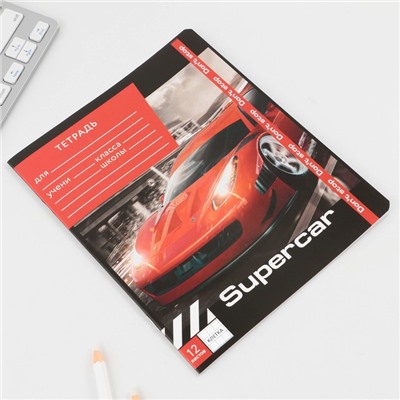 Тетрадь в клетку 12 листов А5, на скрепке «1 сентября: Super car», 5 видов МИКС, белизна 96% .