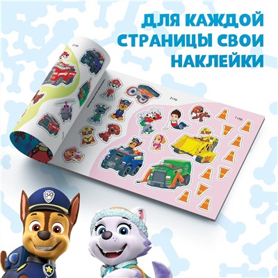 Альбом 100 наклеек Paw Patrol