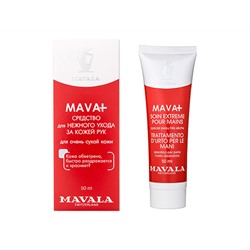 Mavala. Крем для сухой кожи рук Mava Extreme Care for hands 50 мл