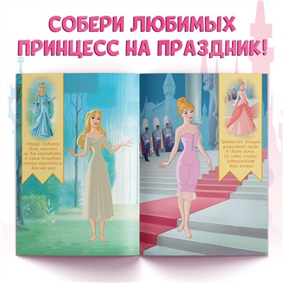 Альбом наклеек Disney