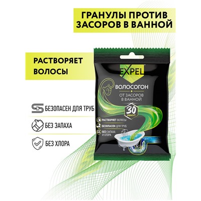 Expel Средство для устранения засоров ОТ ВОЛОС 1  саше, 50г