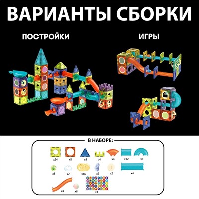 Магнитный конструктор UNICON